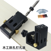 Woodworking oblique hole puncher oblique eye locator tool 15 degree angle woodworking oblique hole opener