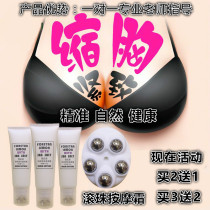 Mens and womens thin chest artifact breast reduction flat chest reduction big change small tightening elimination of cream essential oil students anti-sagging
