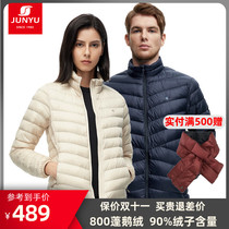 Junyu outdoor down jacket men and women 90 goose down 800 autumn and winter light fashion short down jacket C52021