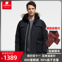Junyu 2021 New Outdoor down jacket male long 800 pompon white goose down winter thickened big goose tooling style