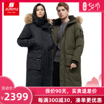 Monarchs Outdoor Anti-Season Down Suit Men and Womens Long Kneecap Big Coat Thickened Goose Down Jacket 800 Punic D52075