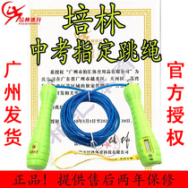 Peilin Sports High School Entrance Examination Special Skipping Student Examination Wire Rope Junior High School Students Professional Examination Count Skipping Rope