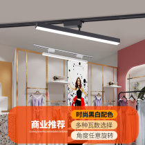 Long track light led scattered light clothing store rail type spot light shop commercial track light lighting fill light