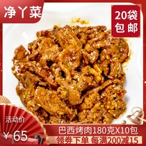 Jing Ya dish frozen cooking bag Brazilian barbecue 180g10 bags convenient fast food takeaway rice conditioning bag