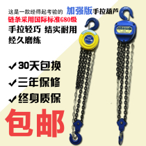 Dragon Bully Chain Braced Gourd 1 ton 1 ton 2 ton 5 ton 5 ton 10 ton 10 ton Lifting Small Hanging Machine Manual Hanging Gourd Home 3 m