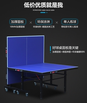 Table tennis table Home outdoor mini table Outdoor table tennis table Table games Indoor childrens props table