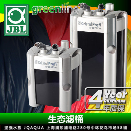 Germany JBL eco-filter bucket fish tank aquarium external filter bucket over-filter fish tank filter