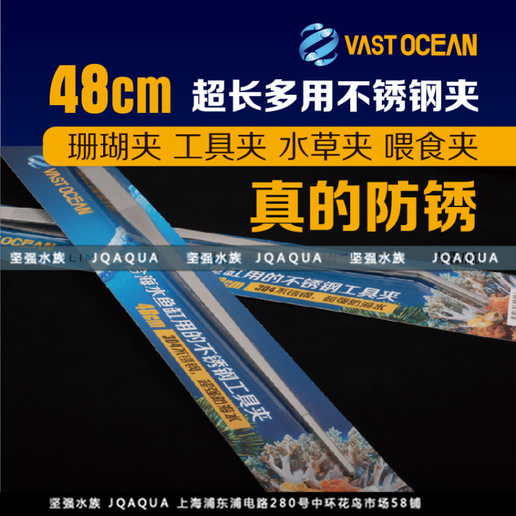 VASTOCEAN 48CM ultra-long multi-use stainless steel tweezers coral clip tool clip water grass clip feeding clip