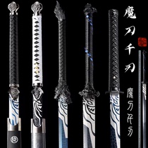 Magic knife one thousand edge long section metal large number Cartoon Knife Sword Don Cross Knife High Manganese Steel Integrated Cutter cold weapon unopened blade