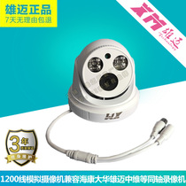 Xiongmai old DVR indoor double lamp hemispheric HD simulation 1200 line camera monitoring head