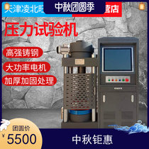200 tons of concrete pressure testing machine 30 tons of cement mortar anti-bending pressure integrated digital display test block Press