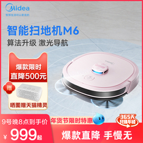 Midea sweeping machine people use sweeping and dragging integrated three-in-one automatic intelligent vacuum climbing mat M6