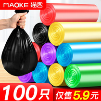 Garbage bag household black thick portable vest pull kitchen dormitory practical plastic bag large small broken garbage bag Wholesale Office supplies cultural goods