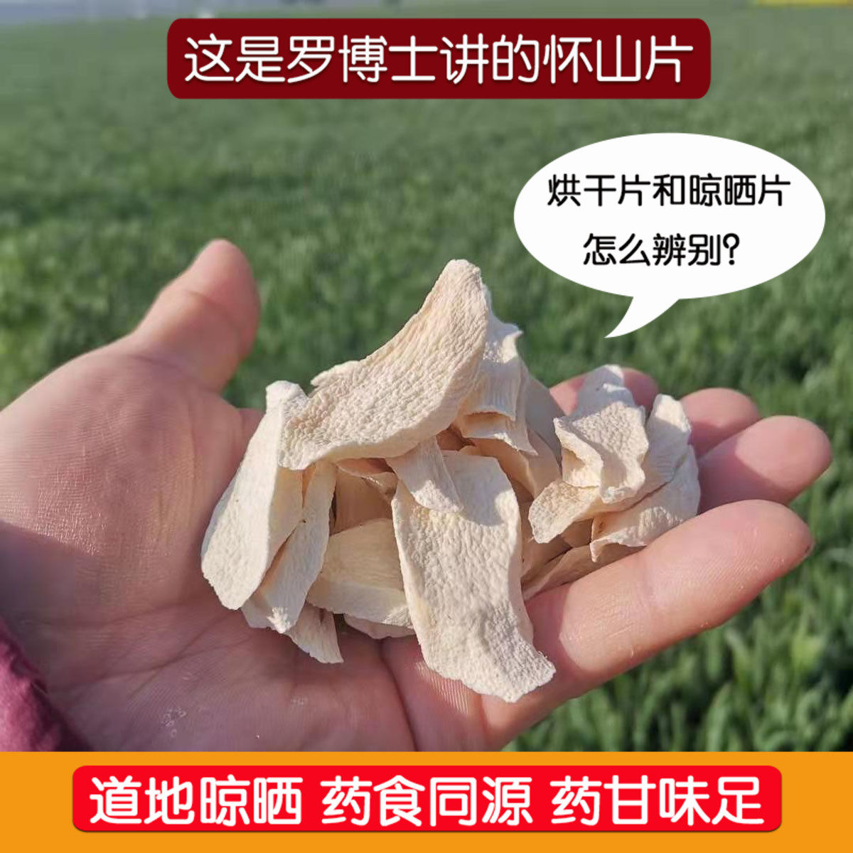 垆 iron stick yam tablets authentic Wen County Huaishan medicine dry Huai yam Chinese herbal yam 500g mill powder fried