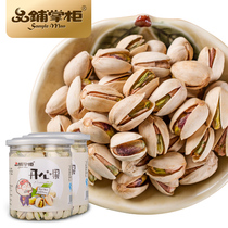 New pistachios without bleaching Net content 500g points 2 cans Daily nut snacks Dried fruit snacks