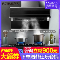 Fangtai JQ22TA HC86BE household range hood gas stove set gas stove stove smoke machine stove