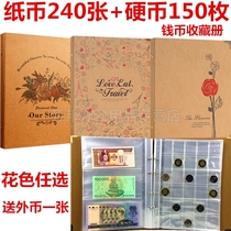  Large banknote collection book(can put 240 banknotes and 150 coins)Coin book Banknote coin protection book RMB banknote collection Year of the Rat commemorative banknote Taishan commemorative coin book