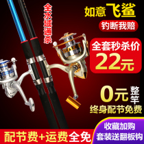 Sea pole set throw Rod long drop pole special clearance super hard sling Rod sea fishing rod fishing rod fishing set fishing gear