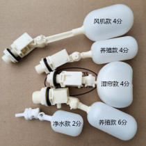 Water tank Tower float valve switch water level controller water full self-stop automatic water stop water inlet water supply water replenishment
