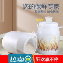 Rice bucket household storage moisture-proof 10kg 20kg 50kg 25kg sealed insect-proof flour bucket rice tank rice box 50kg