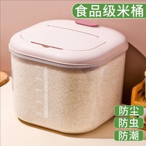 Rice Bucket Household Insect-proof and Moisture-proof Sealed Container Bucket Grain Rice Tank Storage Tank Rice Storage Box