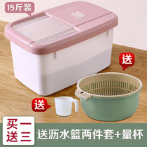 Pack rice barrel insect-proof moisture-proof sealed storage rice box 20kg rice jar box 10 rice noodles 50 household flour storage tank
