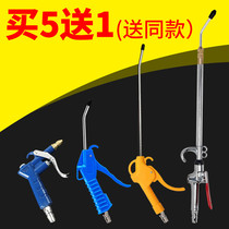 High-pressure dust blowing gun air blowing gun soot blowing gun air blowing gun air pump spray gun pneumatic tool car grab dust removal gun set