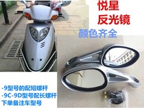 Applicable to Haojue Yue Star Scooter Mirror HJ125T-9 9C 9D Rear Mirror Mirror Mirror Ling Eagle Rear View Mirror