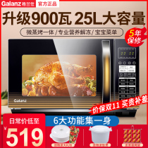 Galanz microwave oven 25L micro-steamed baking Integrated Household flat light wave oven oven 900 watt commercial C2R2