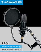 Alctron Love Ktron PF04 Microphone Double Layer Filter Anti-Spray Hood Network Live Windproof Anti-Spray Mesh