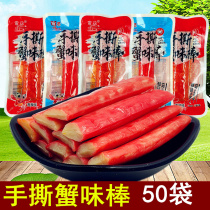 Hand tear crab crab stick childhood nostalgia snack leisure special production network red snack office spicy original taste