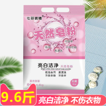 Soap powder washing powder big bag 10kg fragrance lasting home household real sale promotion machine hand washing Special
