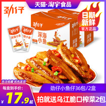 Jin Zi Xiao Yu Zi 40 Pack Spicy Small Fish Dried Spicy Snacks Small Package Whole Box New Year Snacks Leisure Food