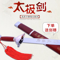 Tai Chi sword training for men and women general performance with wooden sheath soft sword martial arts sword morning exercise hard sword high manganese steel unopened blade