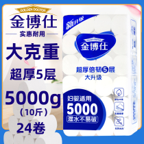 Jinboshi toilet paper coreless roll of maternal and child paper towels for household household 10 Jin affordable native wood pulp toilet paper