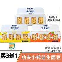 Kung Fu duckling probiotic bean children snacks small steamed bread children snacks milk bean egg crisp sugar to send baby supplementary food