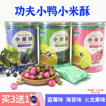 Kung Fu duckling Millet crisp baby seaweed Strawberry Blueberry Millet puff ball Independent packaging childrens snacks