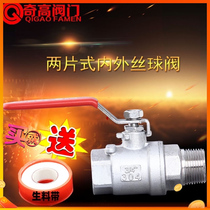 Stainless steel inner and outer wire ball valve Two-piece inner and outer thread gas liquefied gas tap water switch water pipe water valve