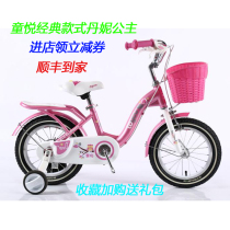 Tongyue childrens bicycle Danni Princess 3-6 years old 2-4-5-8-9-10 year old little girl pedal baby single