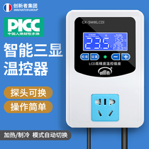  Intelligent digital display temperature control Electronic thermostat instrument Boiler switch adjustable temperature control socket 220v humidity floor heating