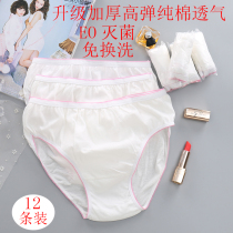 Disposable underwear womens travel business travel pure cotton briefs comfortable breathable sterile 12-pack