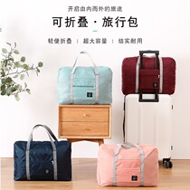 Travel bag portable female portable folding storage bag large capacity luggage bag pregnant woman waiting for delivery bag can set trolley case