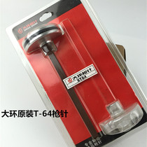 Original large ring ST64 steel row gun steel nail gun needle gun needle gun tongue pneumatic tool accessories