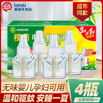 Lam chrysanthemum Electric children mosquito liquid odorless and tasteless supplement baby pregnant women mosquito repellent liquid household * 4 bottles without device