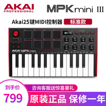 AKAI Yajia keyboard pad MPK MINI MK3 synthesizer PIAY MIDI arrangement controller Jiapin