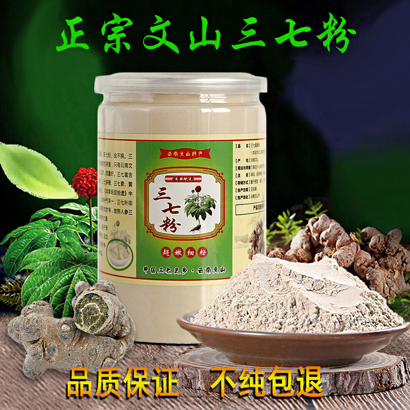 三七人参粉(農家直堀・中国雲南省文山産)1kg 【公式通販】 三七人参粉(農家直堀・中国雲南省文山産)1kg 【公式通販】