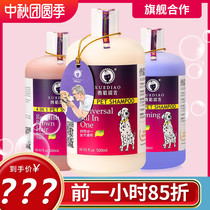 Ferret and dog cat shower gel for Teddy Bath special sterilization deodorant shampoo bath pet supplies