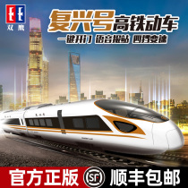 Harmony high-speed rail train toy track remote control electric car model simulation boy childrens super long Fuxing number