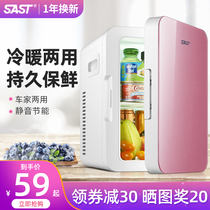  SAST8L mini car home dual-use refrigerator Home bedroom student refrigeration single dormitory small refrigerator
