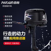 Yum two-stroke four-stroke gasoline outboard engine outboard aircraft ship trailer boat motor boat engine thruster